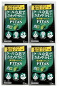 【×4箱セットメール便送料込】大鵬薬品工業 PITAS ピタス クール トローチ S 12個入 水なしでどこでもさっと使える口臭対策製品。 口臭 のど 喉 (45209642 )( 指定医薬部外品)