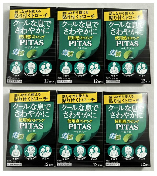 【×6箱セットメール便送料込】大鵬薬品工業 PITAS ピタス クール トローチ S 12個入 水なしでどこでもさっと使える口臭対策製品。 口臭 のど 喉 (45209642 )( 指定医薬部外品)