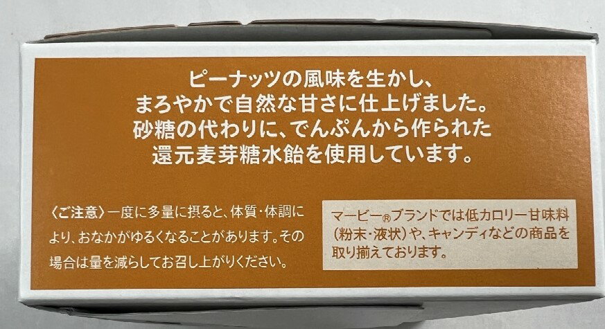 ハーバー研究所 マービー ピーナッツクリーム 10g×35本入　低カロリー ダイエットフード 砂糖使用品と比べてカロリー25%カット (4534551013357 ) 3