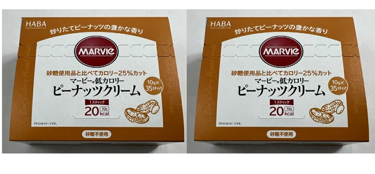 【×2箱セット送料込】ハーバー研究