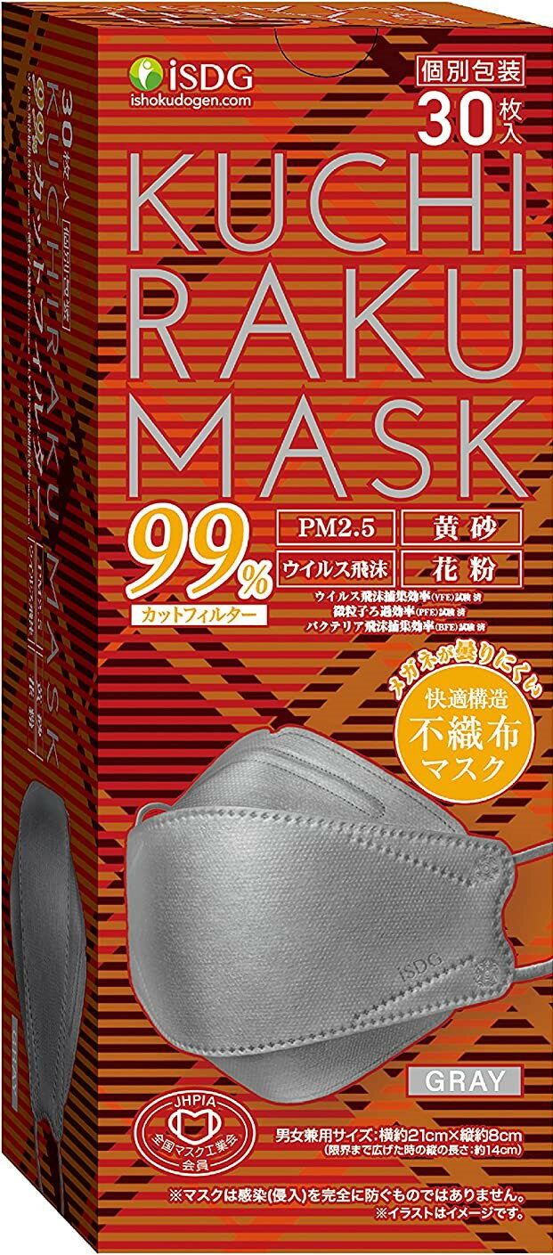 医食同源ドットコムKUCHIRAKUMASKクチラクマスクグレー30枚入個別包装快適空間構造で口元とマスクの接触による不快感を軽減。不織布ますく立体男女兼用(4562355181118)のポイント対象リンク