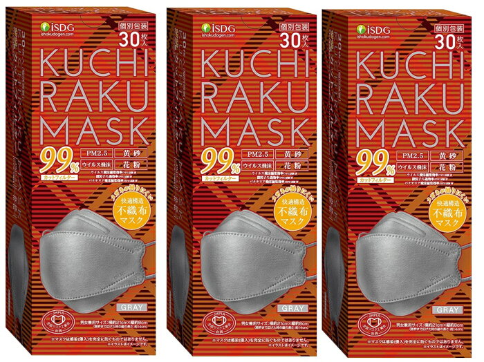 【30枚入×3箱セット送料込】医食同源ドットコム KUCHIRAKU MASK クチラク マスク グレー 個別包装　快適空間構造で口元とマスクの接触による不快感を軽減。 不織布 ますく 立体 男女兼用( 4562355181118 )