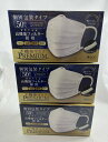 【50枚入×3箱セット送料込】医食同源ドットコム 不織布マスク PREMIUM ふつう 個別包装タイプの不織布マスク やわらかい耳ゴム 大人マスク (4562355181354 )
