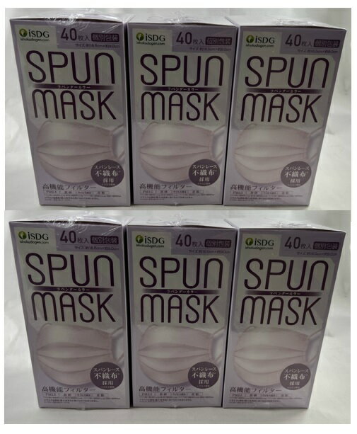 【40枚入×6箱セット送料込】医食同源ドットコム SPUN MASK スパンマスク 不織布カラーマスク ラベンダー 個別包装 3層不織布99%フィルター 光沢 耳ゴムまでこだわりの染色( 4562355181835 )