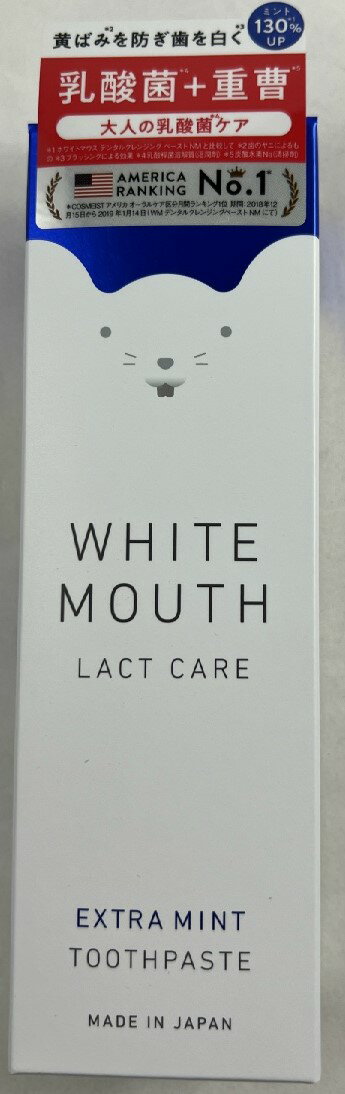 ステラシード ホワイトマウス デンタルクレンジング エクストラミント 100g 歯磨き粉 ホワイトニング美白から口臭ケアまで叶う高機能なオールインワン歯磨き粉 4589919562350