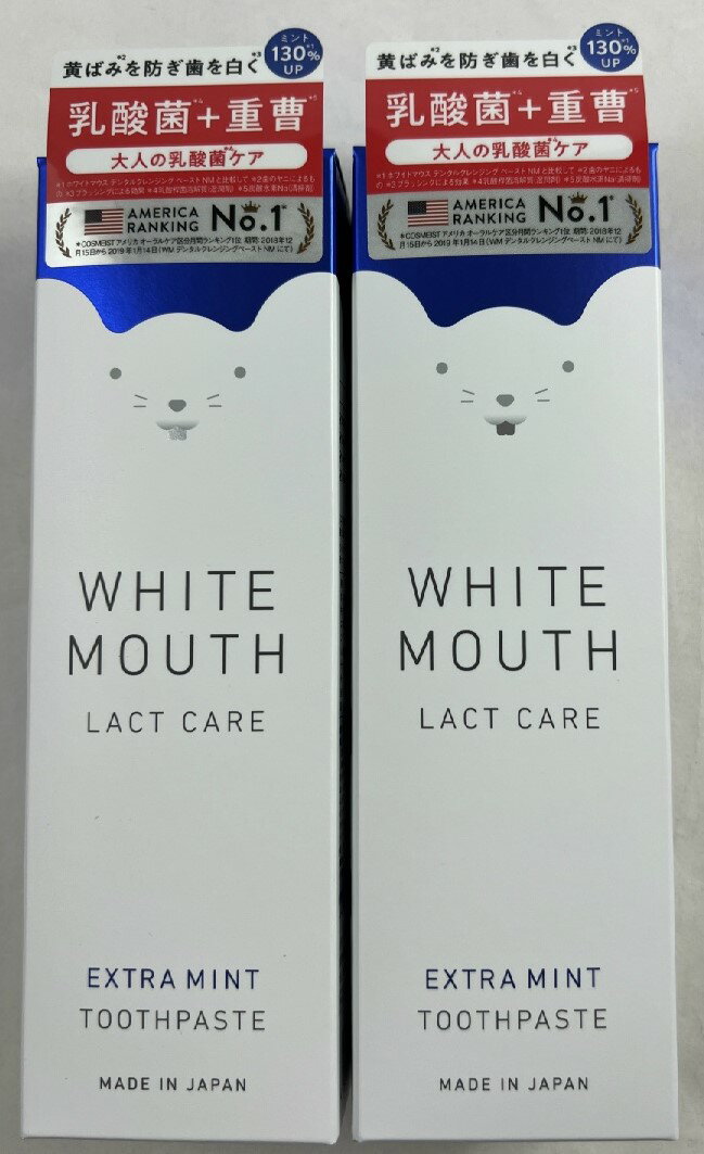 ステラシード ホワイトマウス デンタルクレンジング エクストラミント 100g 歯磨き粉 ホワイトニング美白から口臭ケアまで叶う高機能なオールインワン歯磨き粉 4589919562350