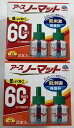【2本入×2箱セット送料込】アース製薬 アースノーマット 取替えボトル 60日用 無香料 アースノーマットのどの器具にも使えます。 蚊によく効く (49010...