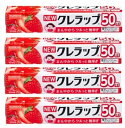 【×4本セット送料無料込】クレハ NEW クレラップ ミニ お徳用 22cm×50m 巻き戻り防止ストッパー(4901422152505)