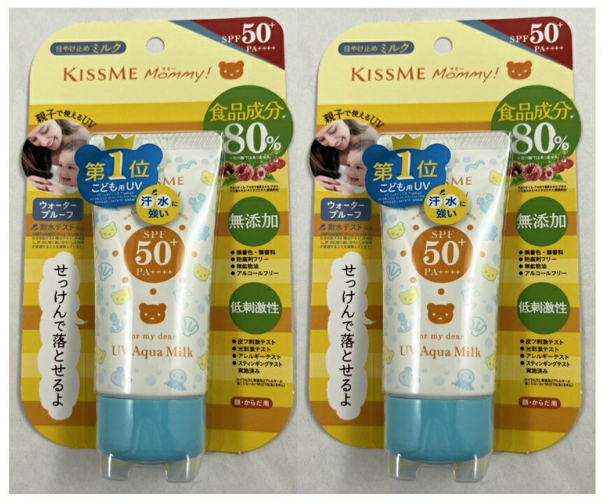 【×2本セット送料込】伊勢半 マミー UVアクアミルク 50g SPF50+ PA++++　　食品成分にこだわって作ったUVミルク(4901433071833)