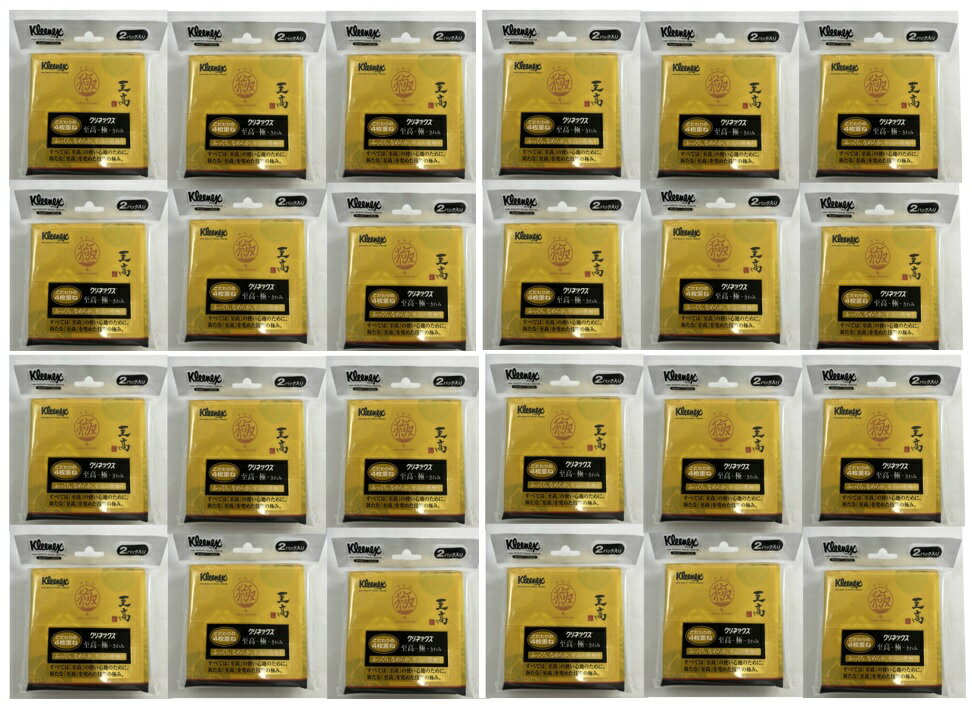 【2パック入×24袋セット送料込】日本製紙クレシア クリネックス 至高 極 ポケットティッシュ 4枚重ね 　こだわりの4枚重ねの最高級ポケットティシュー( 4901750472900 )