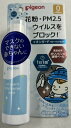 ピジョン イオンガード ベビーバリアミスト 50ml　マスクのできない赤ちゃんにお出かけ前のウイルス対策 花粉・PM2．5・ウイルスなどの微粒子の付着を抑制( 4902508084604 )