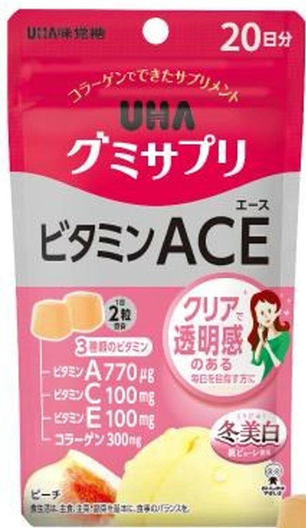 商品名：UHA味覚糖 UHA グミサプリ ビタミンACE エース 20日分内容量：40粒JANコード：4902750715240発売元、製造元、輸入元又は販売元：UHA味覚糖原産国：日本区分：その他健康食品商品番号：103-4902750715240商品説明キレイの鍵を握る3種のビタミン（A・C・E）で、透明感ある毎日をサポートします。内側から輝く若々しさを保ちたい方におすすめです。栄養成分表示2粒(標準5.0g)当たりエネルギー17kcalたんぱく質0.3g脂質0.07g炭水化物3.9g食塩相当量0.003gビタミンA770μg（100%）ビタミンC100mg（100%）ビタミンE100.0mg（1587%）コラーゲン300mg広告文責：アットライフ株式会社TEL 050-3196-1510 ※商品パッケージは変更の場合あり。メーカー欠品または完売の際、キャンセルをお願いすることがあります。ご了承ください。