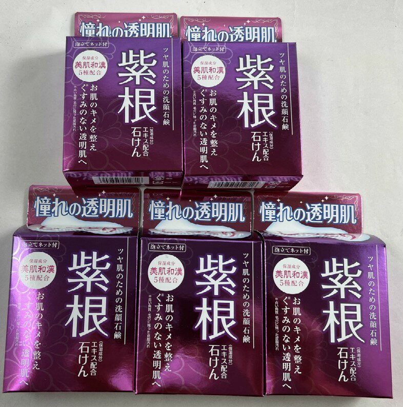 【×5個セット送料込】マックス 紫根エキス配合 石けん 80g 紫根エキスと美肌和漢エキス5種類配合の石鹸 化粧石鹸( 4902895012716 )