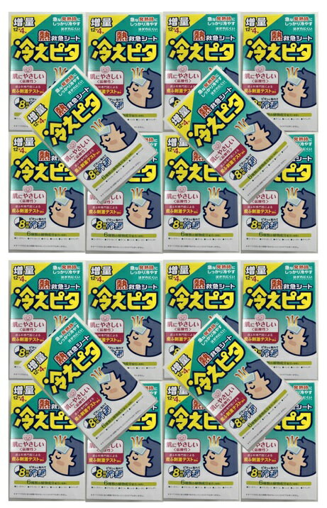 【×20箱セット送料込】【ライオン】冷えピタ 子供用 冷却シート 増量 16枚(12+4枚) 急な発熱時の熱救急シート増量タイプ (4903301025900 )【1ケース販売】