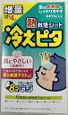 商品名：冷えピタ子供用8時間　12＋4枚内容量：12＋4枚JANコード：4903301025900発売元、製造元、輸入元又は販売元：ライオン商品番号：103-4903301025900商品説明「冷えピタ 子供用 冷却シート 増量 16枚(12+4枚)」は、優れた冷却効果を実現した冷却シートです。水分たっぷりのジェルで、朝までひんやり8時間冷却。高含水性基剤PAC-55の含水率を85%にしました。シートにたっぷりと含まれた水分の気化熱により、高い冷却効果が約8時間持続します。だから朝までひんやり。貼りかえる手間が省けます。しかも粘着力が強く、しかも皮ふ刺激の少ないポリアクリル酸系粘着付与剤を配合。寝返りを打ってもはがれにくく、また、お肌にやさしい、かぶれにくいシートです。成分●成分ローズマリーエキス・クラリセージエキス・タイムエキス・ハッカ油・ユーカリ油・ラベンダー油（香料）、パラベン、ポリソルベード80、エデト酸塩、グリセリン、l-メントール●肌に優しい弱酸性●皮ふ科専門医による皮ふ刺激テスト済み（※）（※）すべての方に皮ふ刺激が起きないというわけではありません。 広告文責：アットライフ株式会社TEL 050-3196-1510 ※商品パッケージは変更の場合あり。メーカー欠品または完売の際、キャンセルをお願いすることがあります。ご了承ください。