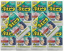 【×10箱セット送料込】【ライオン】冷えピタ 子供用 冷却シート 増量 16枚(12 4枚) 優れた冷却効果を実現した冷却シート 急な発熱時の熱救急シート増量タイプ(4903301025900)