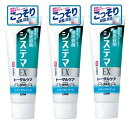 【×3本セット送料込】システマEXハミガキ メディカルクール 130g 歯周ポケットの歯周病プラークまで徹底殺菌(4903301268871)(4)