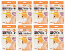 【10枚入×8箱セット送料込】大衛 アメジスト 滅菌 ソフトガーゼ L