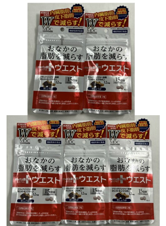 【×5袋セットメール便送料込】メタ