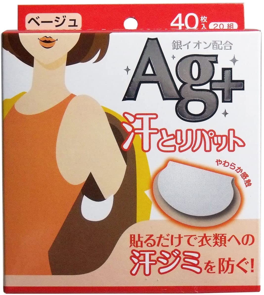 汗取りパット銀イオン 40枚入り ベージュ　ハーフスリットで貼りやすい　(4973202801026)