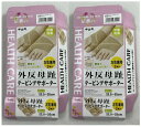 【×2足セット送料込】中山式 外反母趾テーピングサポーター 左右兼用 22.5-25cm 左右兼用2枚入 親指をしっかり開く(4975974031557)