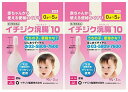 【10g×2 個入×2袋セットメール便送料込】【第2類医薬品】イチジク製薬 イチジク浣腸10 お子様の便秘に (4987015011213)