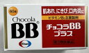 商品名：【第3類医薬品】チョコラBBプラス 60錠内容量：60錠JANコード：4987028123378発売元、製造元、輸入元又は販売元：エーザイ原産国：日本区分：第三類医薬品商品番号：103-4987028123378□□□　商品説明　□□□●チョコラBBプラスは、口内炎、口唇炎、肌あれの緩和と、疲れた時に効果的なビタミン剤です。●吸収にすぐれた活性型ビタミンB2が、細胞の新陳代謝を助けて皮膚・粘膜の症状を改善します。また、バランスよく配合した5種類のビタミンB群が、食事から摂取した栄養素を効率よくエネルギーに変換して毎日の疲れをケアします。●口内炎、肌あれ、疲れた時には小型でのみやすい錠剤のチョコラBBプラスがよく効きます。□□□　使用上の注意　□□□★使用上の注意＜相談すること＞・服用後、次の症状があらわれた場合は副作用の可能性があるので、直ちに服用を中止し、製品の説明書を持って医師、薬剤師又は登録販売者に相談してください。(関係部位・・・症状)皮膚・・・発疹消化器・・・胃部不快感・服用後、下痢の症状があらわれることがあるので、このような症状の持続又は増強が見られた場合には、服用を中止し、製品の説明書を持って医師、薬剤師又は登録販売者に相談してください。・1ヵ月位服用しても症状がよくならない場合は服用を中止し、製品の説明書を持って医師、薬剤師又は登録販売者に相談してください。★保管及び取扱い上の注意・直射日光の当たらない湿気の少ない涼しい所に密栓して保管してください。ただし、冷蔵庫には入れないでください。・小児の手の届かない所に保管してください。・他の容器に入れ替えないでください。また、本容器内に他の薬剤等を入れないでください。(誤用の原因になったり品質が変わります。)・本剤は落下などの衝撃で錠剤がカケることがありますので、取扱いには注意してください。・水分が錠剤に付くと表面の一部が溶け、変色したり斑点を生じたりすることがありますので、ぬれた手で触れないでください。また、ぬれた錠剤を元の容器に戻しますと、他の錠剤に影響を与えますので注意してください。・使用期限をすぎた製品は使用しないでください。・使用期限内であっても一度容器のキャップを開けた後は、品質保持の点から6ヵ月以内を目安に使用してください。箱の内ブタの「開封年月日」欄に、開封日を記入してください。・キャップの上ブタを閉める時は、カチッと音がするまで押し込んでください。使用期限120日以上の商品を販売しております□□□　効果・効能　□□□・次の諸症状の緩和：口内炎、口唇炎、口角炎、舌炎、肌あれ、にきび、かぶれ、ただれ、湿疹、皮膚炎、赤鼻、目の充血、目のかゆみ※ただし、これらの症状について、1ヵ月ほど使用しても改善がみられない場合は、医師又は薬剤師に相談すること。・次の場合のビタミンB2の補給：肉体疲労時、妊娠・授乳期、病中病後の体力低下時□□□　用法・用量　□□□・次の量を朝夕食後に水またはお湯で服用してください。(年齢・・・1回量／服用回数)成人(15歳以上)・・・1錠／1日2回小児(15歳未満)・・・服用しないこと※なめていると成分が溶けだして苦味を感じることがあります。早めにのみこんでください。□□□　成分・分量　□□□・成人1日量2錠中に次の成分を含みます。リボフラビンリン酸エステルナトリウム(ビタミンB2リン酸エステル)・・・38mgピリドキシン塩酸塩(ビタミンB6)・・・50mgチアミン硝化物(ビタミンB1硝酸塩)・・・20mgニコチン酸アミド・・・40mgパントテン酸カルシウム・・・20mg添加物：タルク、炭酸Ca、トウモロコシデンプン、ヒドロキシプロピルセルロース、D-マンニトール、アラビアゴム、カルナウバロウ、酸化チタン、三二酸化鉄、ステアリン酸、ステアリン酸Mg、セラック、セルロース、二酸化ケイ素、白糖、ビタミンB2、ヒプロメロース、プルラン、ポビドン、マクロゴール、リン酸水素Ca※本剤の服用により、尿が黄色くなることがありますが、これは本剤に含まれているビタミンB2が吸収され、その一部が尿中に排泄されるためで心配はありません。□□□　お問い合わせ先　□□□エーザイ文責：アットライフ株式会社　登録販売者 尾籠 憲一広告文責：アットライフ株式会社TEL：050-3196-1510医薬品販売に関する記載事項第三類医薬品広告文責：アットライフ株式会社TEL 050-3196-1510 ※商品パッケージは変更の場合あり。メーカー欠品または完売の際、キャンセルをお願いすることがあります。ご了承ください。