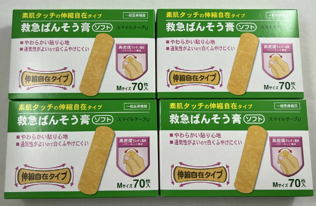 【×4箱セット送料込】共立薬品工業 素肌タッチの救急ばんそう膏 ソフト Mサイズ 70枚入 素肌タッチの伸縮自在タイプ。やわらかい貼り心地。 絆創膏 ばんそうこう (4987059001287 )