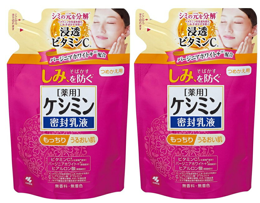 【マラソン限定価格】【×2袋セットメール便送料込】小林製薬 ケシミン 密封乳液 もっちりうるおい肌 つめかえ用 115ml　うるおいを守っ..