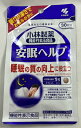 【メール便送料込】小林製薬 安眠ヘルプ 30粒　1袋　機能性表示食品 眠りの深さでお悩みの方に (4987072056264 )