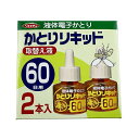 【店長のイチオシ】【立石春洋堂】ヘキサチン かとりリキッド 取替え液 60日 45ml×2本 殺虫剤全部 殺虫剤 虫よけ・殺虫剤・忌避(4987125004761)