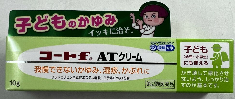 【メール便送料込】【第(2)類医薬品】コートf ATクリーム 10g 　1本　(セルフメディケーション税制対象..