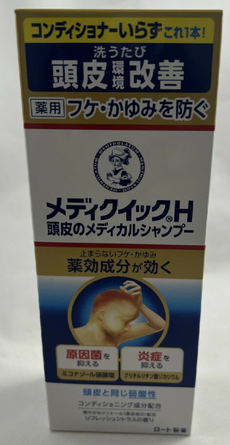 【送料込】【ロート製薬】メンソレータム メディクイックH 頭皮のメディカルシャンプー 200ml 1本　男性用シャンプー 男性化粧品(メン..