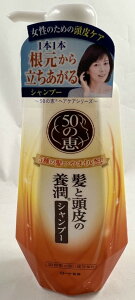 ロート製薬 50の恵 髪と頭皮の養潤シャンプー ( 内容量:400ML )(4987241145690)ボリュームアップシャンプー ボリュームアップ 髪の悩み解消 健やかな頭皮と髪へ導きます (4987241145690 )※パッケージ変更の場合あり