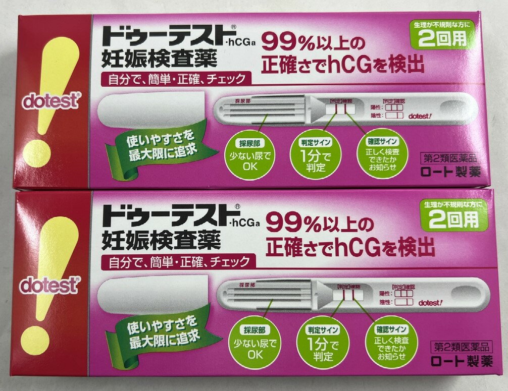 商品名：【第2類医薬品】ドゥーテストhCG 妊娠検査薬 2回用内容量：2回用JANコード：4987241200979発売元、製造元、輸入元又は販売元：ロート製薬原産国：日本区分：第二類医薬品商品番号：103-4987241200979□□□ 販売店舗 □□□アットライフ加西薬店(兵庫県加西市)情報提供・相談応需：販売店舗の登録販売者□□□　商品説明　□□□「ドゥーテストhCG 妊娠検査薬 2回用」は、妊娠検査薬です。妊娠初期は胎児の脳や心臓などの諸器官が形成されるとても重要な時期であり、胎児が外からの影響を受けやすい時期でもあります。したがって、妊娠しているかどうかをできるだけ早く知り、栄養摂取や薬の使用に十分気をつけるとともに、飲酒、喫煙、風疹などの感染症や放射線照射などを避けることが、胎児の健全な発育と母体の健康のためにとても大切なのです。医薬品。(妊娠がわかるしくみ(検査の原理))妊娠すると、hCGと呼ばれるヒト絨毛性性腺刺激ホルモンが体内でつくられ、尿中に排泄されるようになります。ドゥーテスト・hCGは金コロイドクロマト免疫測定法によって、この尿中のhCGを検出する妊娠検査用キットです。この検査薬は妊娠しているかどうかを補助的に検査するものであり、妊娠の確定診断を行うものではありません。医薬品。□□□　使用上の注意　□□□●してはいけないこと検査結果から、自分で妊娠の確定診断をしないでください。・判定が陽性であれば妊娠している可能性がありますが、正常な妊娠かどうかまで判別できませんので、できるだけ早く医師の診断を受けてください。・妊娠の確定診断とは、医師が問診や超音波検査などの結果から総合的に妊娠の成立を診断することです。●相談すること1.不妊治療をうけている人は使用前に医師にご相談ください。2.判定が陰性であっても、その後生理が始まらない場合には、再検査をするか、または医師にご相談ください。*検査時期に関する注意*1.生理周期が順調な場合生理予定日のおおむね1週間後から検査ができます。しかし妊娠の初期では、人によってはまれにhCGがごく少ないこともあり、陰性や不明瞭な結果を示すことがあります。このような結果がでてから、およそ1週間たってまだ生理が始まらない場合には、再検査をするか、または医師にご相談ください。2.生理周期が不規則な場合前回の周期を基準にして予定日を求め、おおむねその1週間後に検査してください。結果が陰性でもその後生理が始まらない場合には、再検査をするか、または医師にご相談ください。*その他の注意*使用後のテストスティックは、プラスチックゴミとして各自治体の廃棄方法に従い廃棄してください。使用期限まで100日以上ある医薬品をお届けします。□□□　効果・効能　□□□尿中のヒト絨毛性性腺刺激ホルモン(hCG)の検出 [妊娠の検査]□□□　用法・用量　□□□●検査ができる時期生理予定日のおおむね1週間後から検査できます。また、朝、昼、夜、どの時間帯の尿でも検査できます。□□□　成分・分量　□□□(テストスティック1本中)抗hCG抗体(ウサギ)液：1μL金コロイド標識抗hCG・モノクローナル抗体(マウス)液：33μL検出感度：50IU/L□□□　保管および取扱い上の注意　□□□・小児の手の届かない所に保管してください。・直射日光を避け、なるべく湿気の少ない涼しい所に保管してください。・使用直前までテストスティックの袋は開封しないでください。・使用期限の過ぎたものは使用しないでください。●保管方法：室内保管●有効期間：22ヵ月(使用期限は外箱およびテストスティックの袋に記載)□□□　お問い合わせ先　□□□ロート製薬文責：アットライフ株式会社　登録販売者 尾籠 憲一広告文責：アットライフ株式会社TEL：050-3196-1510医薬品販売に関する記載事項第2類医薬品第二類医薬品広告文責：アットライフ株式会社TEL 050-3196-1510 ※商品パッケージは変更の場合あり。メーカー欠品または完売の際、キャンセルをお願いすることがあります。ご了承ください。