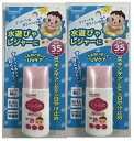 【×2本セットメール便送料込】アサヒグループ食品 和光堂 ミルふわ ベビーUVケア 30g 水遊び・レジャー用 SPF-35 石けんで落とせて白くなりにくい 水遊びやレジャーに 赤ちゃん 子供用日焼け止め (4987244182470 )