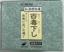 【店長のイチオシ】【第2類医薬品】百毒下し 分包入 480錠入　便秘に伴う肌荒れに・第二類医薬品(4987314010580)