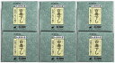 【×6箱セット送料込】【第2類医薬品】百毒下し 分包入 480錠入 便秘に伴う肌荒れに・第二類医薬品(4987314010580)