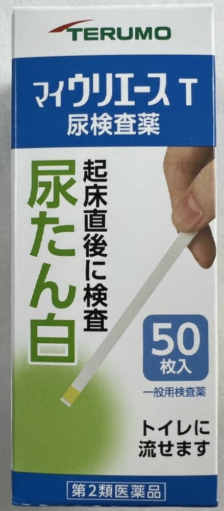 【店長のイチオシ】【第2類医薬品】テルモ マイウリエースT 50枚 尿中のタンパク検査薬 (4987350889850 )