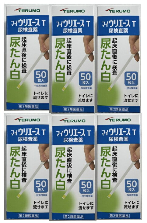 商品名：【第2類医薬品】マイウリエースT 50枚内容量：50枚JANコード：4987350889850発売元、製造元、輸入元又は販売元：テルモ原産国：日本区分：第二類医薬品商品番号：103-4987350889850□□□　商品説明　□□□身体の健康状態や体内の機能に変化や異常があると、尿中に含まれる成分も変化します。その尿中の成分を検査することによって、体内の変化や異常をチェックできます。マイウリエースTは尿中のたん白を検出する検査薬ですので、定期的に使用し、健康管理や早期受診にお役立てください。（本検査は尿中のたん白を検出するものであり、病気の診断を行うものではありません。）□□□　使用上の注意　□□□◆してはいけないこと検査結果から自分で病気の診断をしないこと。「尿たん白」が検出された場合にはできるだけ早く医師の診断を受けてください。◆相談すること（1）「尿たん白」が検出された場合には医師にご相談ください。（2）「尿たん白」が検出されなくても、何らかの症状がある場合には医師 にご相談ください。（3）医師の治療を受けている人はご使用前に（担当）医師（又は薬剤師）に ご相談ください。＜その他の注意＞（1）判定後のスティックはそのままトイレ（大便器）に流すことができま すが、小用便器には流さないでください。（2）検査結果（検査した年月日・時刻・結果等）を記録しておくことを おすすめします。使用期限まで100日以上ある医薬品をお届けします。□□□　用法・用量　□□□＜使用方法＞検査の時間○原則として早朝尿(起床直後の尿)で検査をしてください。検査前の注意○尿検査以外に使わないでください。○尿は出始めや終わりのものは使わず、途中の尿(中間尿)で検査してください。○時計(秒数が計れるもの)を用意してください。○吸湿お知らせの窓の色を見て、使えるかどうかの確認をしてください。吸湿お知らせ窓(容器のフタ内側)○青〜うすい青・・・○検査薬は使えます。○白〜ピンク・・・・×検査薬は使えなくなりました。※奥には乾燥剤が入っていますが、取り出さないでください。【コップにとった尿で検査】●コップは洗剤などをよく水洗いし、水をよく切ったものをご使用ください。紙・プラスチックのコップもご使用になれます。●コップに尿をとる　2センチぐらいの深さで十分です。●スティックを容器から取り出しすぐ密栓する　乾いた手で取り扱ってください。●検査薬を尿に約1秒間浸す　余分に付いた尿はコップの縁などで除いてください。●尿に1秒浸してから10秒後の色を色調表と比較する　浸してから正確な時間後の色で判定してください。10秒を過ぎると色が濃くなり、判定を誤る可能性があります。　自然光に近い蛍光灯の下で判定してください。【直接尿をかけて検査】●スティックを容器から取り出しすぐ密栓する　乾いた手で取り扱ってください。●検査薬に尿を約1秒間かける●余分な尿を除く　トイレットペーパーなどを検査薬の縁に軽くあて、吸い取ってください。●尿に1秒浸してから10秒後の色を色調表と比較する　浸してから正確な時間後の色で判定してください。10秒を過ぎると色が濃くなり、判定を誤る可能性があります。　自然光に近い蛍光灯の下で判定してください。判定後のスティックはそのままトイレ(大便器)に流してお捨てください。配管内や浄化槽に不都合を起こすことはありません。＜判定の解釈＞尿中たん白濃度：0〜(検出限界以下)色調表の記号 ：-判定 ：今回の検査ではほとんど尿たん白は検出されませんでした。説明 ：採尿の時間(運動後)や薬剤の服用などが検査値に影響することがあります。　　　　早朝尿(起床直後の尿)でもう一度検査することをおすすめします。尿中たん白濃度：15mg/dL色調表の記号 ：±判定 ：今回の検査ではほとんど尿たん白は検出されませんでした。説明 ：採尿の時間(運動後)や薬剤の服用などが検査値に影響することがあります。　　　　早朝尿(起床直後の尿)でもう一度検査することをおすすめします。尿中たん白濃度：30mg/dL色調表の記号 ：+判定 ：今回の検査では少し尿たん白が検出されました。説明 ：早朝尿(起床直後の尿)でもう一度検査し、二つの検査結果の記録を持って、医師にご相談ください。尿中たん白濃度：100mg/dL色調表の記号 ：++判定 ：今回の検査では多めの尿たん白が検出されました。説明 ：早朝尿(起床直後の尿)でもう一度検査し、二つの検査結果の記録を持って、医師にご相談ください尿中たん白濃度：250mg/dL色調表の記号 ：+++判定 ：今回の検査では多めの尿たん白が検出されました。説明 ：早朝尿(起床直後の尿)でもう一度検査し、二つの検査結果の記録を持って、医師にご相談ください□□□　成分・分量　□□□検査薬に含まれる主な成分（100枚あたり）テトラブロムフェノールブルー（尿たん白検査薬）：0.44mg□□□　保管および取扱い上の注意　□□□●高温のところ、直射日光のあたる場所に保管しないでください。　検査薬が使えなくなる原因となります。●密栓をして保管してください。　密栓をしないと検査薬が使えなくなる原因となります。●水に濡れるところで保管しないでください。　検査薬が使えなくなる原因となります。・小児の手の届かないところに保管してください。・必要な枚数の検査薬だけを取り出し、直ちに容器のフタをきちんと閉めて保管してください。フタの閉め方が不十分な場合、検査薬が湿気を吸って、使用期限内でも正しく検査できなくなります。・開封後はなるべく早めに使用してください。・容器フタ内側に入っている乾燥剤は取り出さないでください。・検査薬に直接皮膚を触れないでください。・品質を保持するために、他の容器に入れ換えないでください。・使用前の検査薬の色調が変化している場合や、吸湿お知らせ窓の色が変化している場合には、検査薬の成分が劣化している可能性がありますので使用しないでください。・検査薬を切って使用しないでください。・使用期限の過ぎたものは使用しないでください。・保管時、フタの開閉時、水濡れを避けてください。＜保管方法・有効期限＞1.保管方法:室温保存(直射日光及び湿気をさけ密栓して涼しいところに保管してください)　冷蔵庫に保管しないでください。2.有効期間:3年(使用期限は色調表及び外箱に表示)□□□　お問い合わせ先　□□□お問い合わせ：テルモ(株)　コールセンターTEL：0120-008-178受付時間：9時〜17時（土・日・祝日は除く）文責：アットライフ株式会社　登録販売者 尾籠 憲一広告文責：アットライフ株式会社TEL：050-3196-1510医薬品販売に関する記載事項第2類医薬品広告文責：アットライフ株式会社TEL 050-3196-1510 ※商品パッケージは変更の場合あり。メーカー欠品または完売の際、キャンセルをお願いすることがあります。ご了承ください。