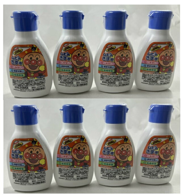 【×8本セット送料込】【第3類医薬品】ムヒのきず液 75ml 切り傷・すり傷の殺菌・消毒(4987426000929)