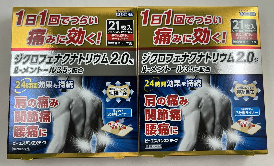 大石膏盛堂 ビーエスバンZXテープ 21枚入 ※セルフメディケーション税制対象商品　ジクロフェナクナトリウムを配合 肩の痛み 関節痛 腰痛に 4987475117913