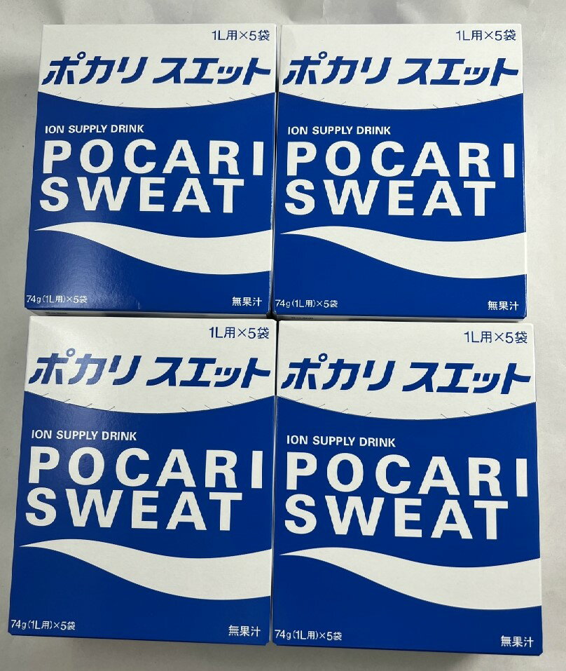 【74g×5袋×4箱セット送料込】【大塚製薬】ポカリスエット 粉末 　(4987035338727)効率よくからだに吸収されます。体液の成分組成を考えてつくられた体液の性質に近い飲みものです。