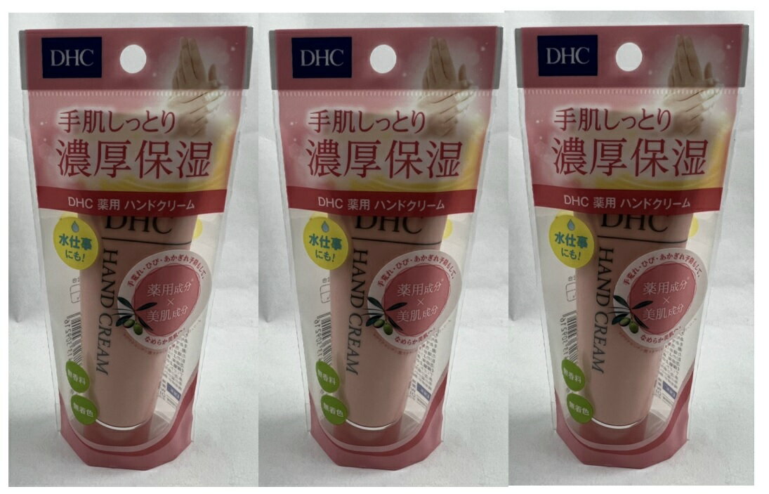 商品名：DHC 薬用ハンドクリーム 50g内容量：50gJANコード：4511413309216発売元、製造元、輸入元又は販売元：DHC原産国：日本区分：医薬部外品商品番号：103-4511413309216商品説明：●薬用成分をダブルで配合。●さらに、保湿・保護成分としてオリーブバージンオイルとアロエエキスをプラスしました。●手肌の荒れ、乾燥、ひび、あかぎれを防いで、しっとりみずみずしく整えます。●するするとのびてべたつかない、心地よい使用感で、少量でもしっかりうるおし、美しくやわらかな手肌をキープします。●水仕事をされる方にもおすすめです。●無香料、無着色、パラベンフリー●医薬部外品。●【販売名】DHC薬用ハンドクリーム(SS)【使用方法】：適量をとり、清潔な手指にのばしてください。【成分】：指定成分：酢酸DLーαートコフェロール【注意事項】：・お肌に異常が生じていないかよく注意してご使用ください。お肌に合わないとき、即ち次のような場合には、使用を中止してください。そのまま使用を続けますと、症状を悪化させることがありますので、皮膚科専門医等にご相談されることをおすすめします。 (1)使用中、赤み、はれ、かゆみ、刺激、色抜け(白斑等)や黒ずみ等の異常があらわれた場合 (2)使用したお肌に、直射日光があたって上記のような症状があらわれた場合・傷やはれもの、湿疹等、異常のある部位には使用しないでください。・使用後は必ずしっかり蓋をしめてください。・直射日光の当たる場所、極端に高温多湿の場所には保管しないでください。・乳幼児の手の届かない所に保管してください。広告文責：アットライフ株式会社TEL 050-3196-1510 ※商品パッケージは変更の場合あり。メーカー欠品または完売の際、キャンセルをお願いすることがあります。ご了承ください。