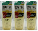 【×3本セット送料込】BCL クレンジングリサーチ オイルクレンジング ポアクリア 200ml 角栓除去力UP! 毛穴すっきりオイルクレンジング。ウォータープル...