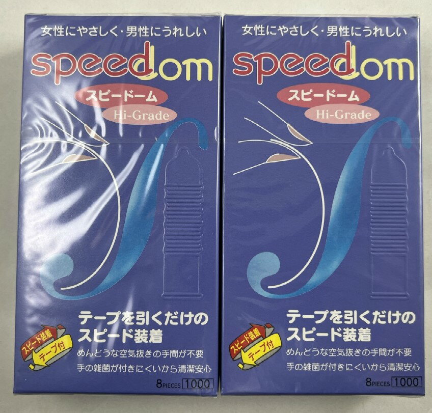 【8個入×2箱セットメール便送料込】ジャパンメディカル スピードーム1000 (Speedom) 　スキン　コンドーム　避妊具　出産計画(4517739000875)