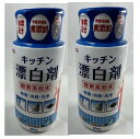 【×2本セット送料込】丹羽久 キッチン漂白剤 ボトル 酸素系粉末 300g 塩素のいやなニオイがしない 酸素系粉末 キッチン漂白剤 過炭酸ナトリウム ヌメリ取...