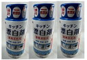【×3本セット送料込】丹羽久 キッチン漂白剤 ボトル 酸素系粉末 300g 塩素のいやなニオイがしない 酸素系粉末 キッチン漂白剤 過炭酸ナトリウム ヌメリ取...