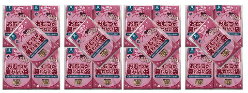 【90枚入×20袋セット送料込】おむつが臭わない袋 ベビー用 Sサイズ 【90枚入×20袋セット送料込】おむつが臭わない袋 ベビー用 Sサイズ