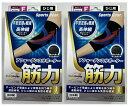 【×2個セットメール便送料込】スポーツギア アフォーダンスサポーター 筋力 ひじ用 フリーサイズ 左右兼用 1枚入 特殊テーピング機能サポーター Fサイズひじま...